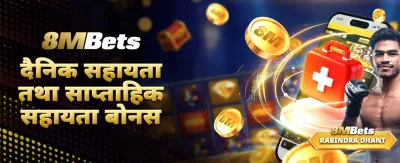 तुरुन्तै खेल्नुहोस् र जित्नुहोस्